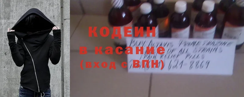 Кодеиновый сироп Lean Purple Drank  Белогорск 